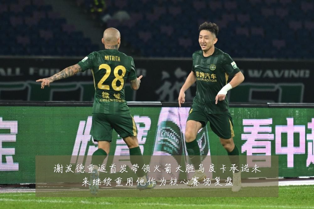 谢泼德重返首发带领火箭大胜乌度卡承诺未来继续重用他作为核心赛场复盘